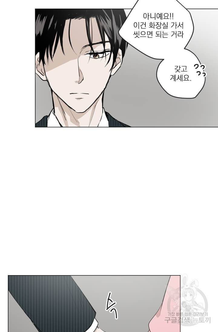 마녀는 사랑하지 않아도 괜찮아요 6화 38