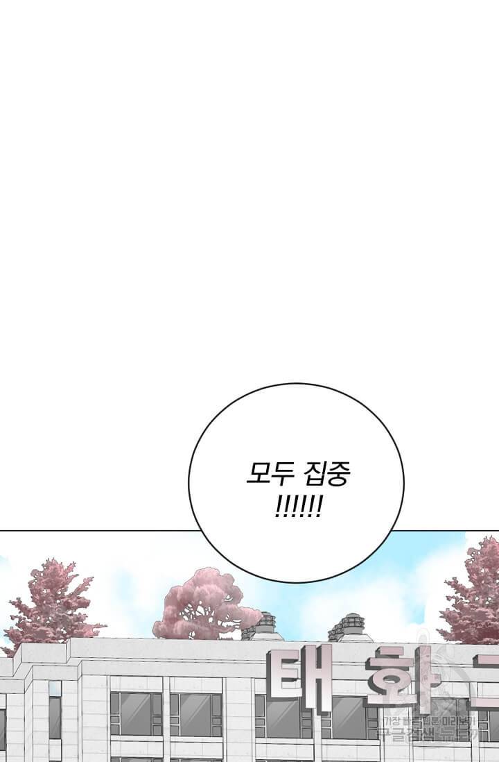 마녀는 사랑하지 않아도 괜찮아요 6화 46