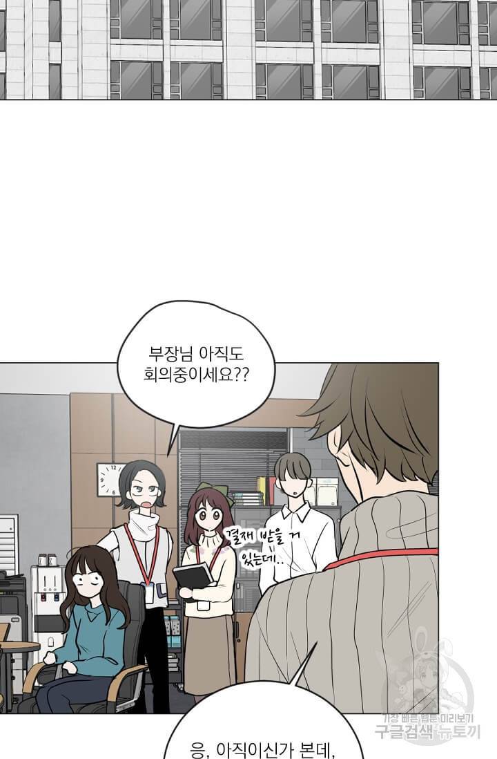 마녀는 사랑하지 않아도 괜찮아요 6화 47