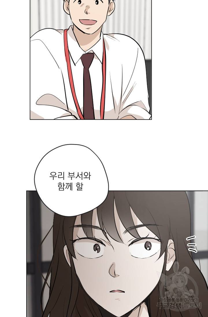 마녀는 사랑하지 않아도 괜찮아요 6화 54