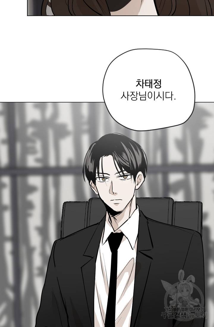 마녀는 사랑하지 않아도 괜찮아요 6화 55