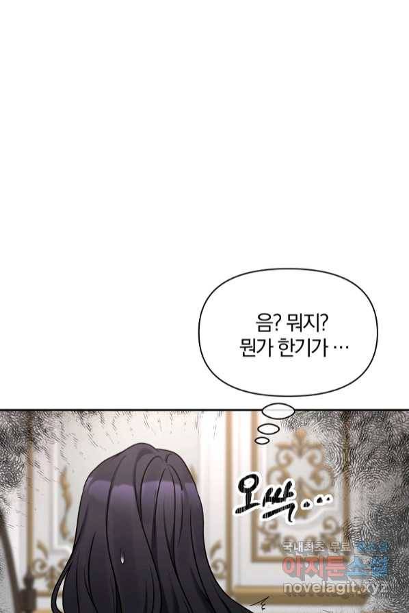 북부 대공의 정체가 흑막 악녀라 곤란하다 2화 1