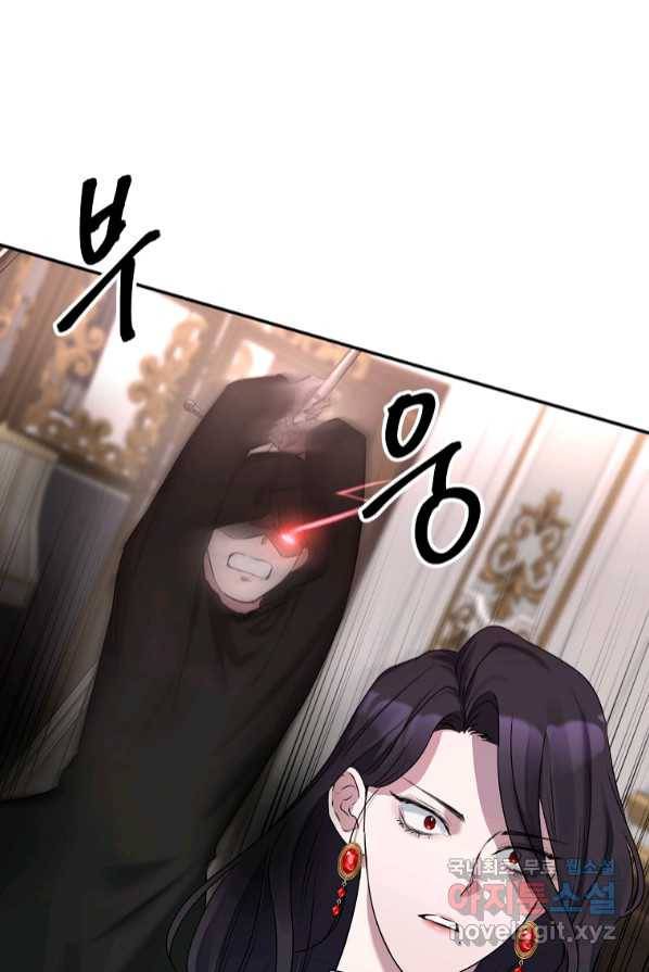 북부 대공의 정체가 흑막 악녀라 곤란하다 2화 3
