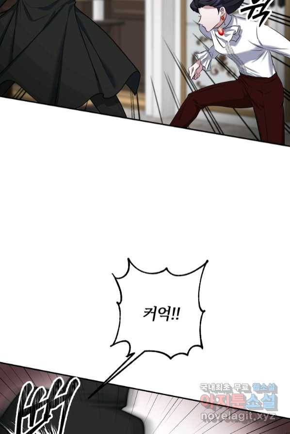 북부 대공의 정체가 흑막 악녀라 곤란하다 2화 6