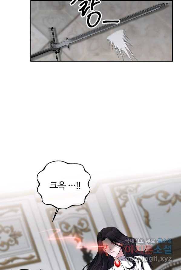 북부 대공의 정체가 흑막 악녀라 곤란하다 2화 8