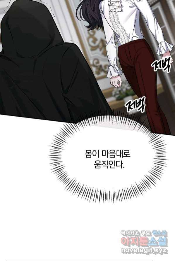 북부 대공의 정체가 흑막 악녀라 곤란하다 2화 9