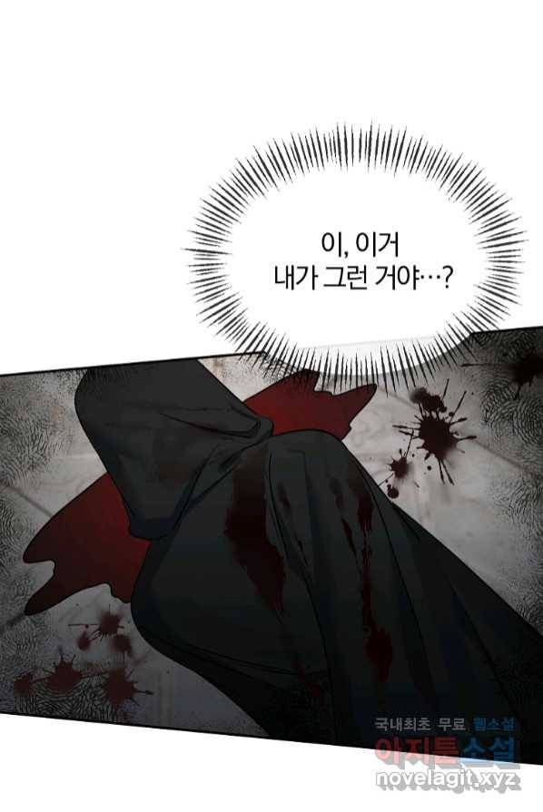 북부 대공의 정체가 흑막 악녀라 곤란하다 2화 19
