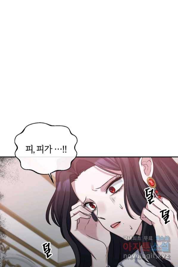북부 대공의 정체가 흑막 악녀라 곤란하다 2화 20