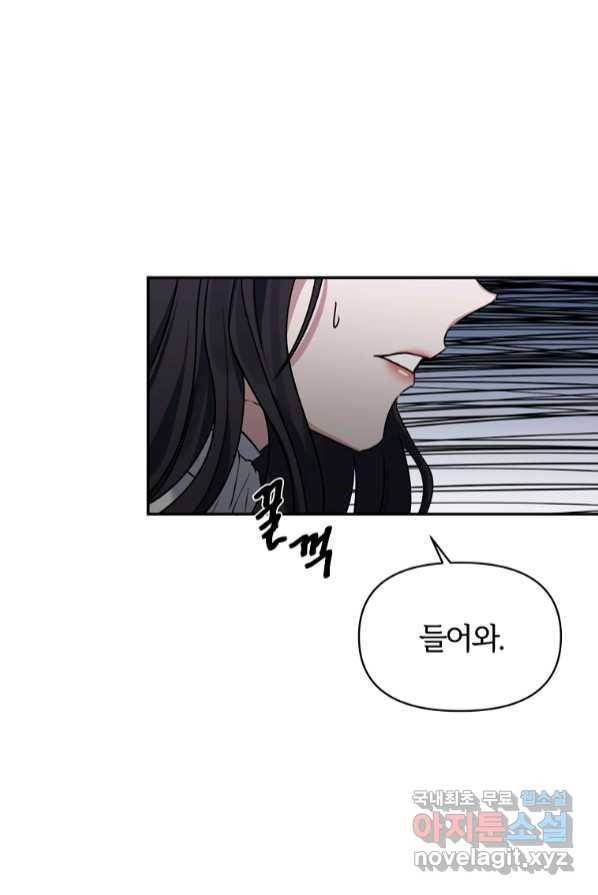 북부 대공의 정체가 흑막 악녀라 곤란하다 2화 24