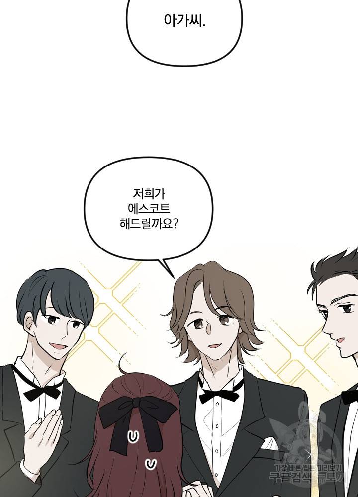 마녀는 사랑하지 않아도 괜찮아요 19화 13