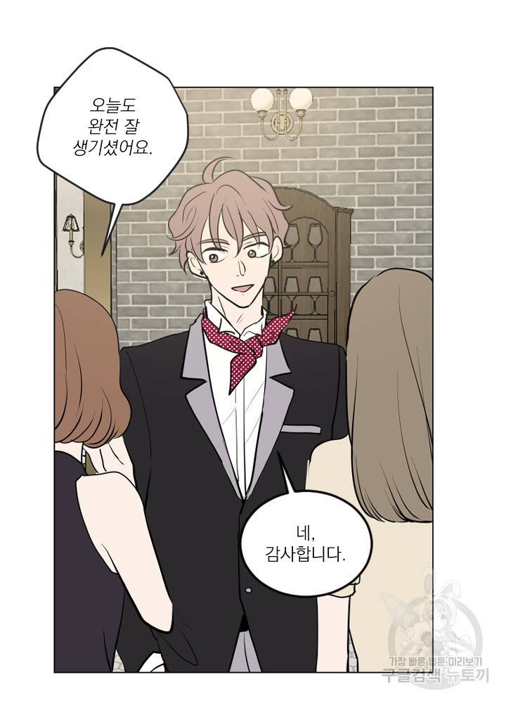 마녀는 사랑하지 않아도 괜찮아요 19화 20