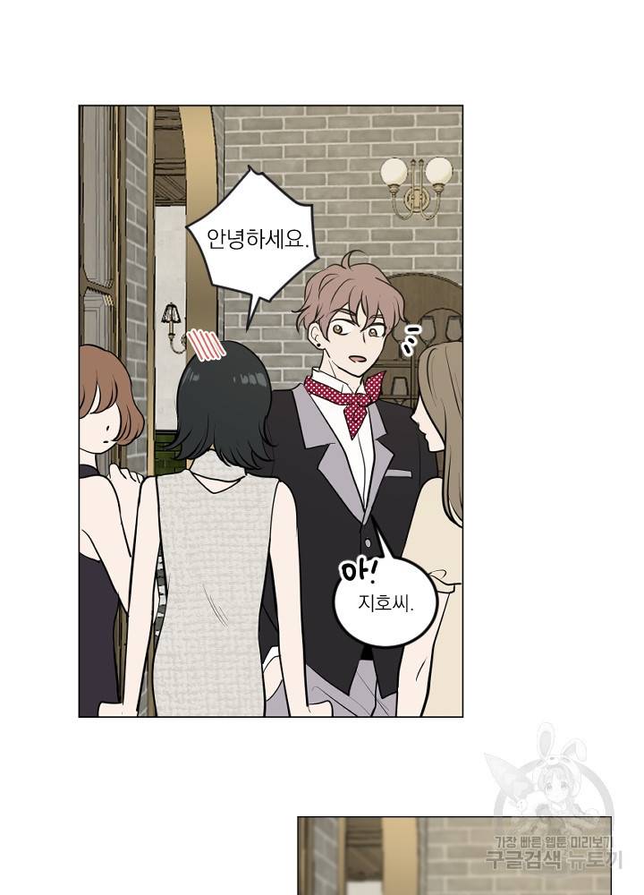 마녀는 사랑하지 않아도 괜찮아요 19화 23