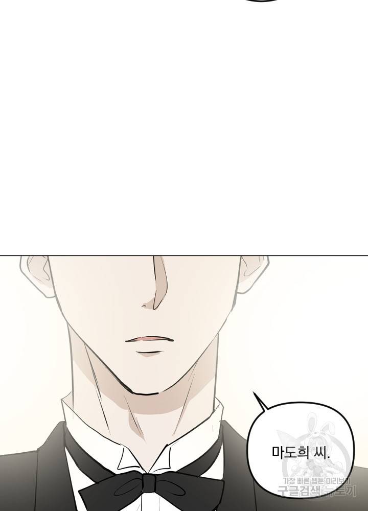 마녀는 사랑하지 않아도 괜찮아요 19화 27