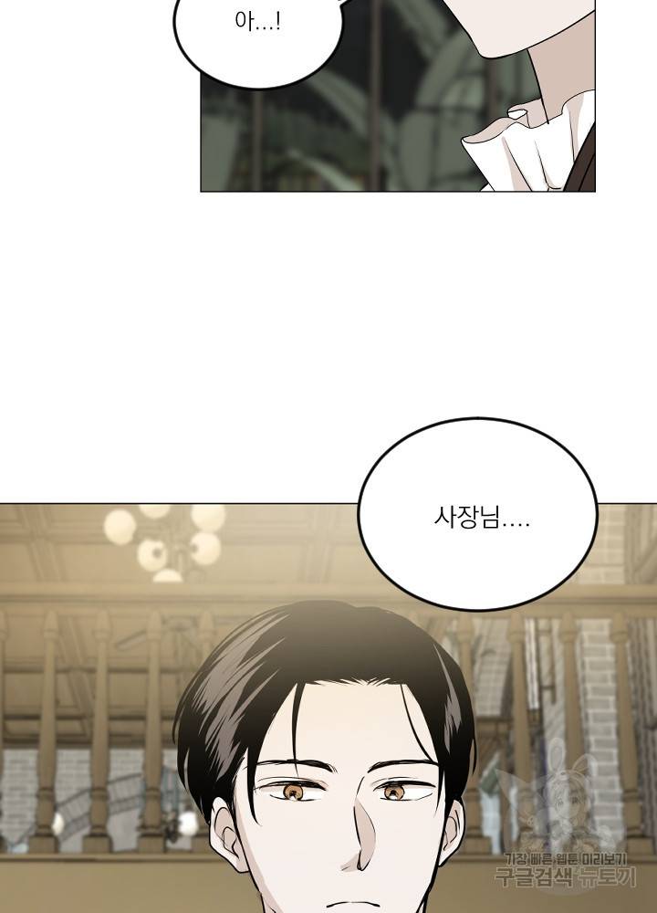 마녀는 사랑하지 않아도 괜찮아요 19화 29
