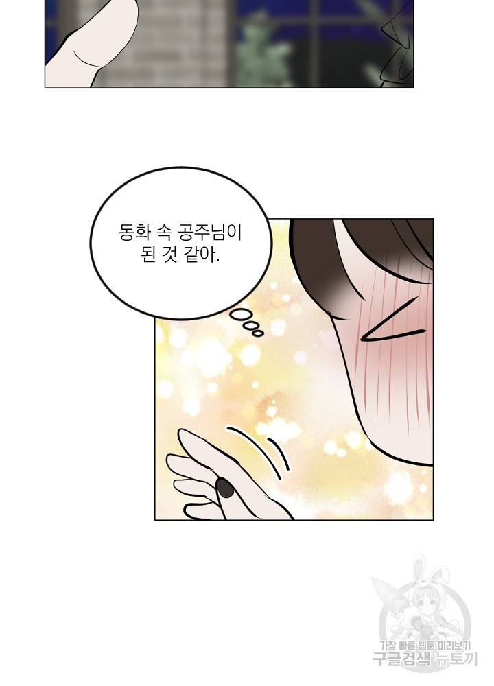 마녀는 사랑하지 않아도 괜찮아요 19화 35