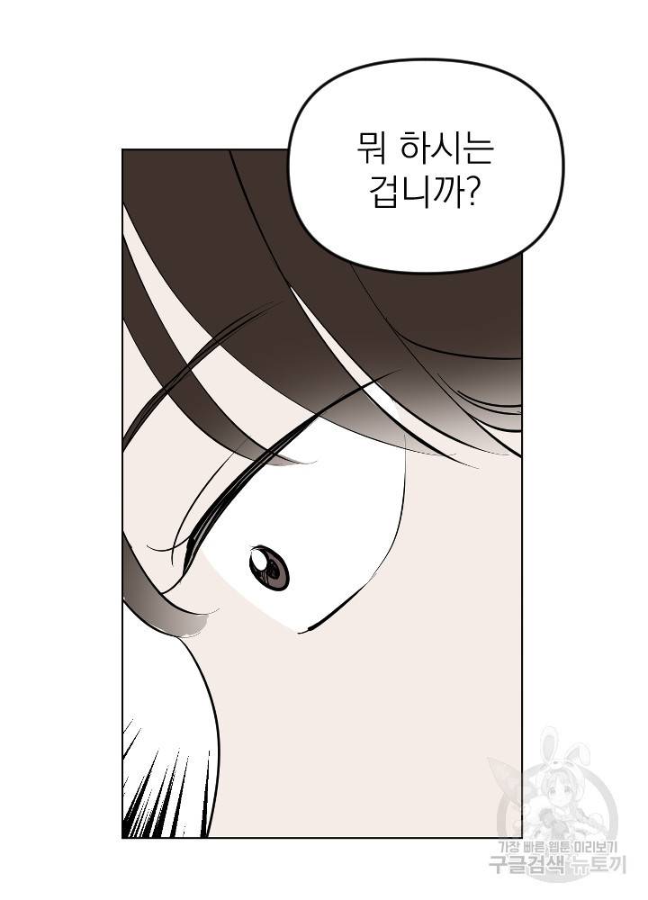 마녀는 사랑하지 않아도 괜찮아요 19화 36