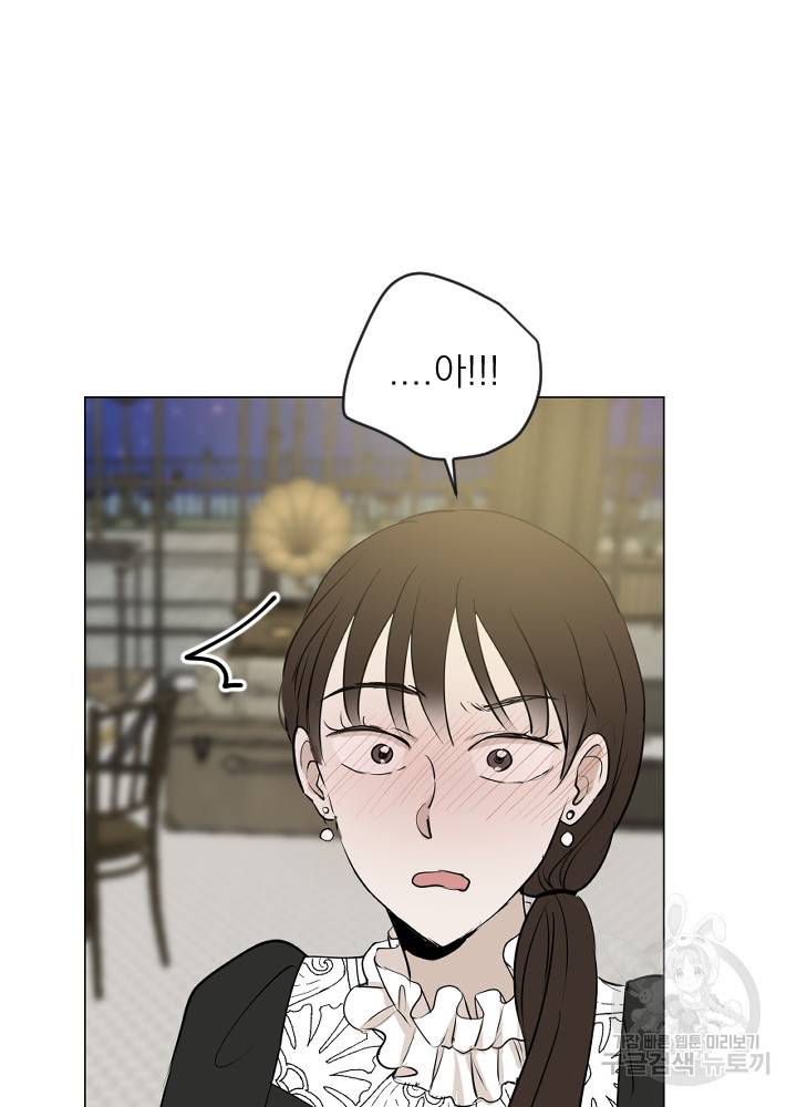 마녀는 사랑하지 않아도 괜찮아요 19화 38