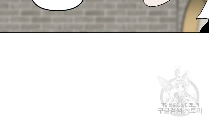 마녀는 사랑하지 않아도 괜찮아요 19화 45