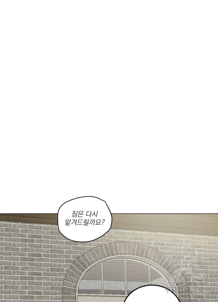 마녀는 사랑하지 않아도 괜찮아요 19화 46