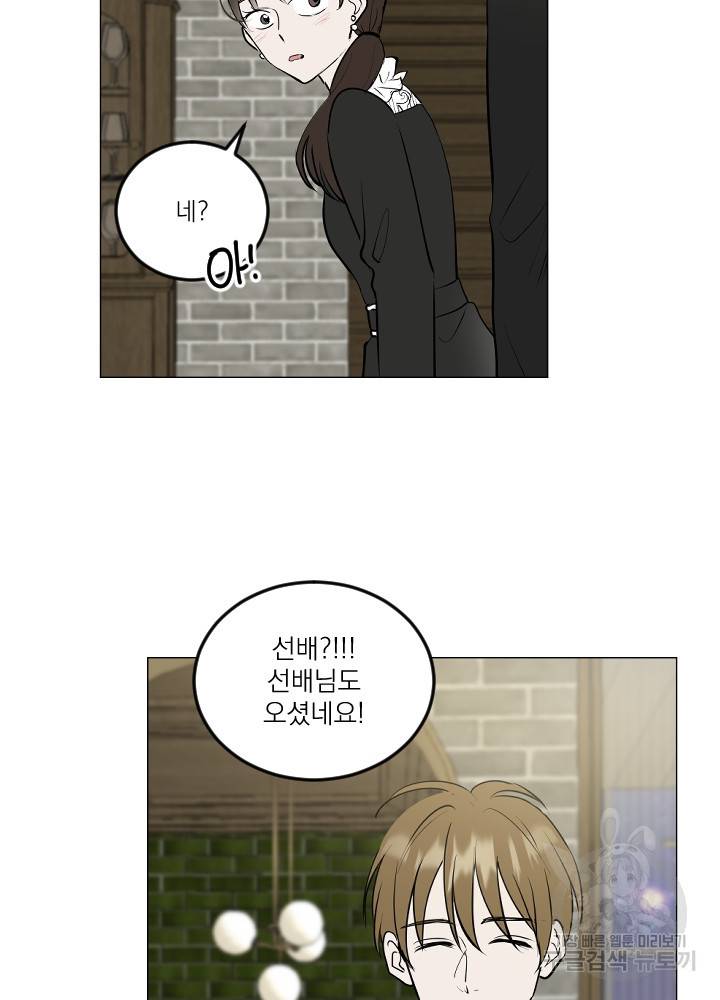 마녀는 사랑하지 않아도 괜찮아요 19화 49
