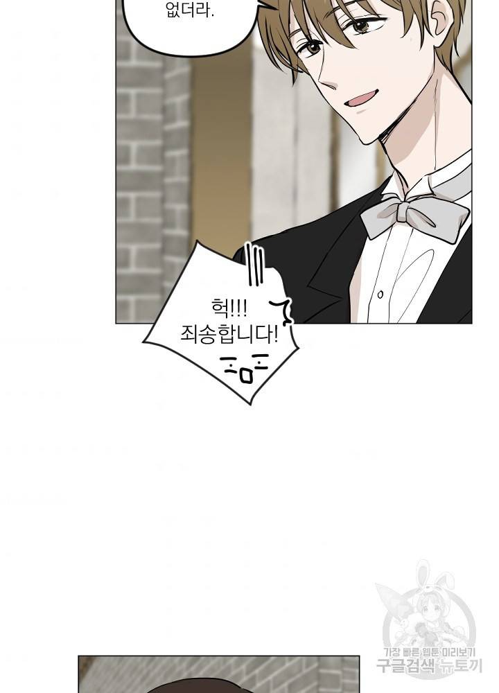 마녀는 사랑하지 않아도 괜찮아요 19화 52