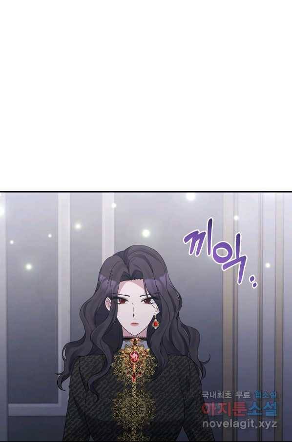 북부 대공의 정체가 흑막 악녀라 곤란하다 16화 10