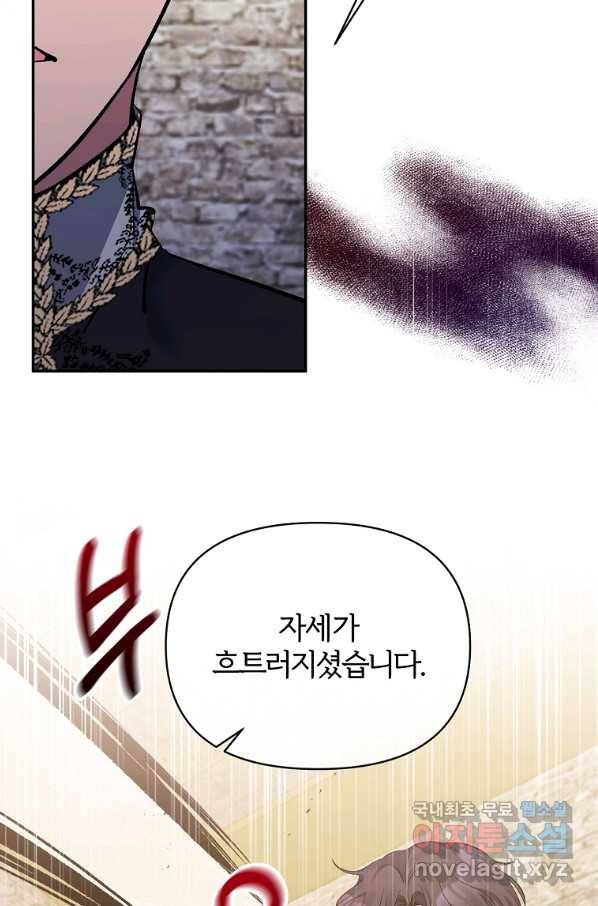 북부 대공의 정체가 흑막 악녀라 곤란하다 20화 6