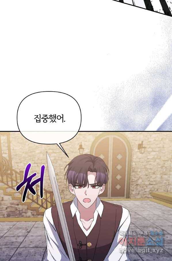 북부 대공의 정체가 흑막 악녀라 곤란하다 20화 10