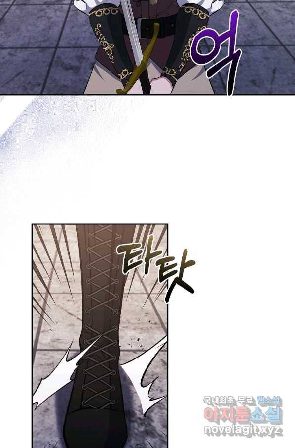 북부 대공의 정체가 흑막 악녀라 곤란하다 20화 11