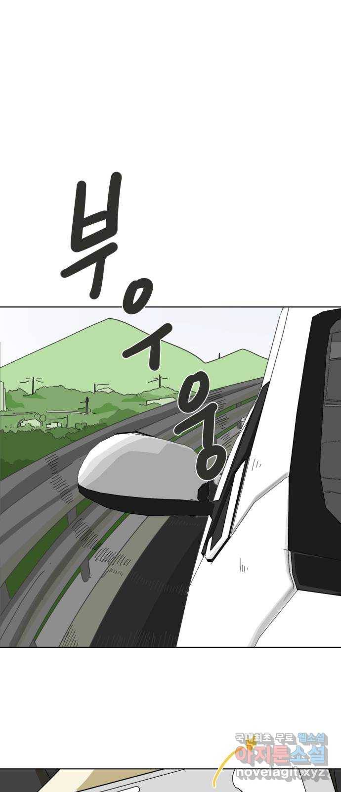 스치면 인연 스며들면 사랑 9화 1