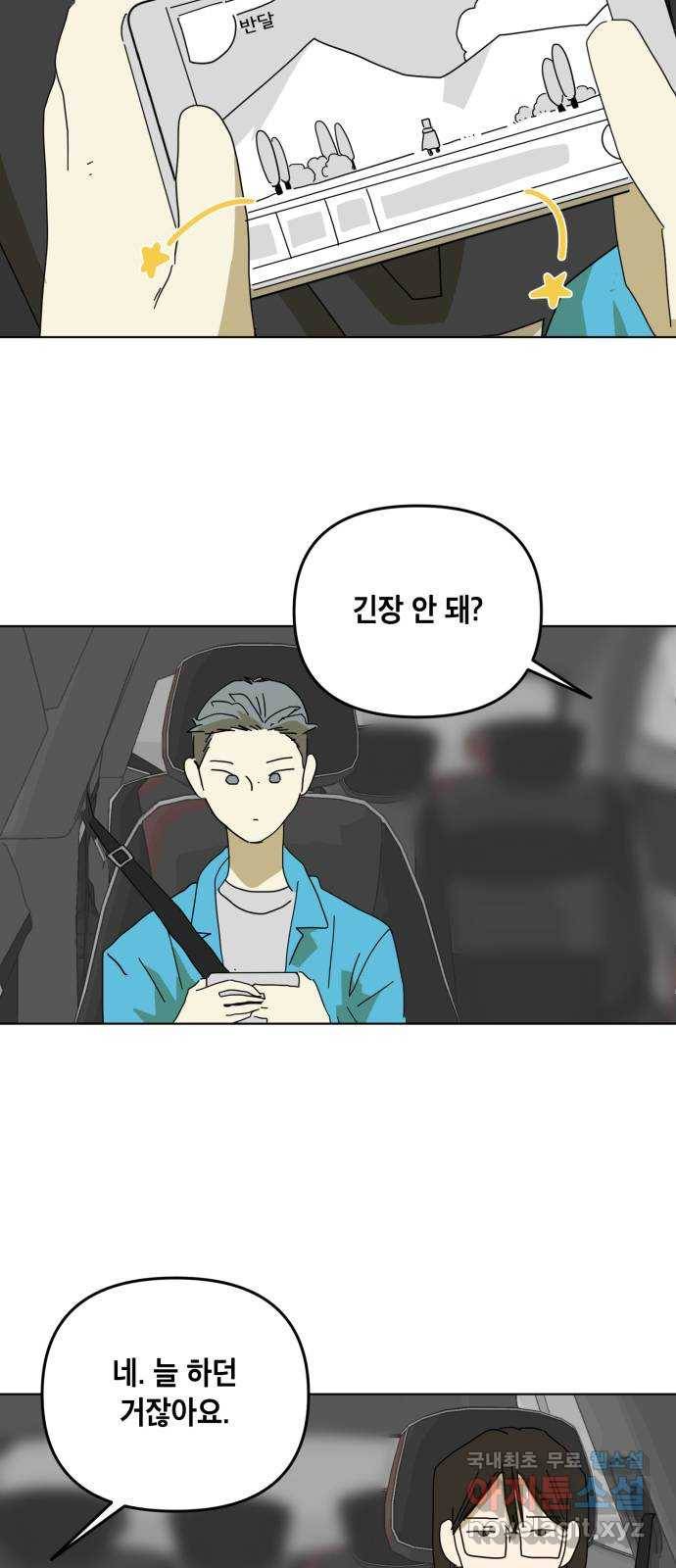스치면 인연 스며들면 사랑 9화 2