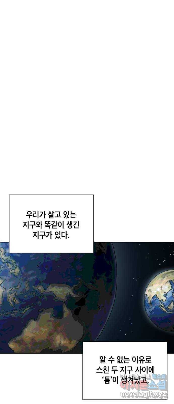 스치면 인연 스며들면 사랑 9화 6