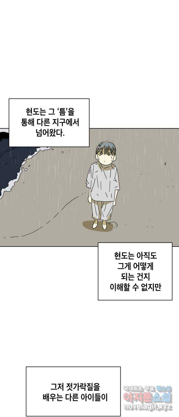 스치면 인연 스며들면 사랑 9화 7