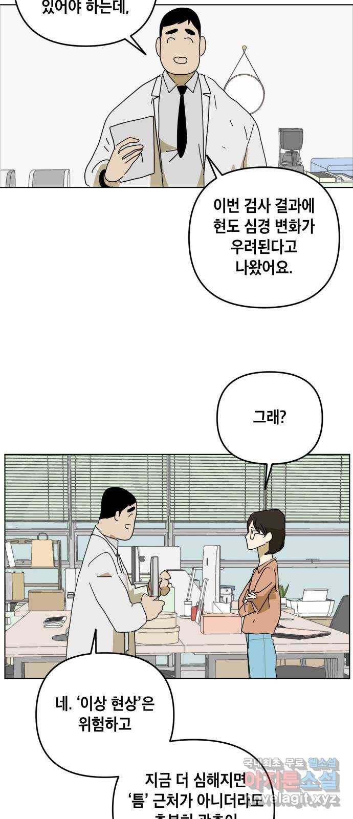 스치면 인연 스며들면 사랑 9화 10