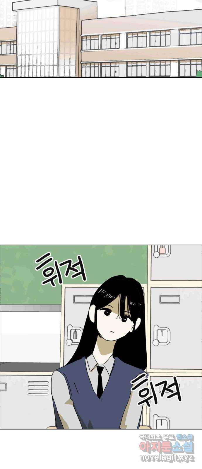 스치면 인연 스며들면 사랑 9화 13