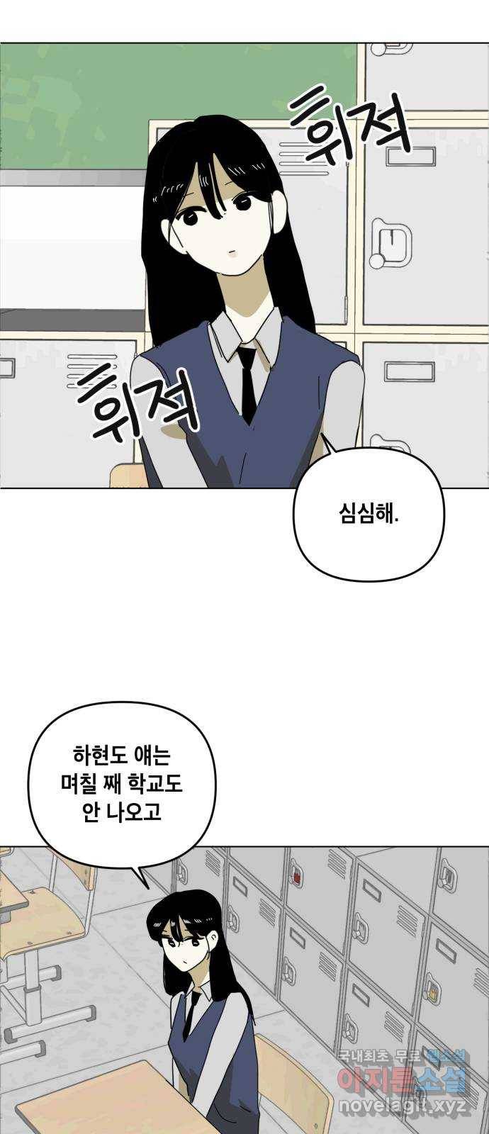 스치면 인연 스며들면 사랑 9화 14