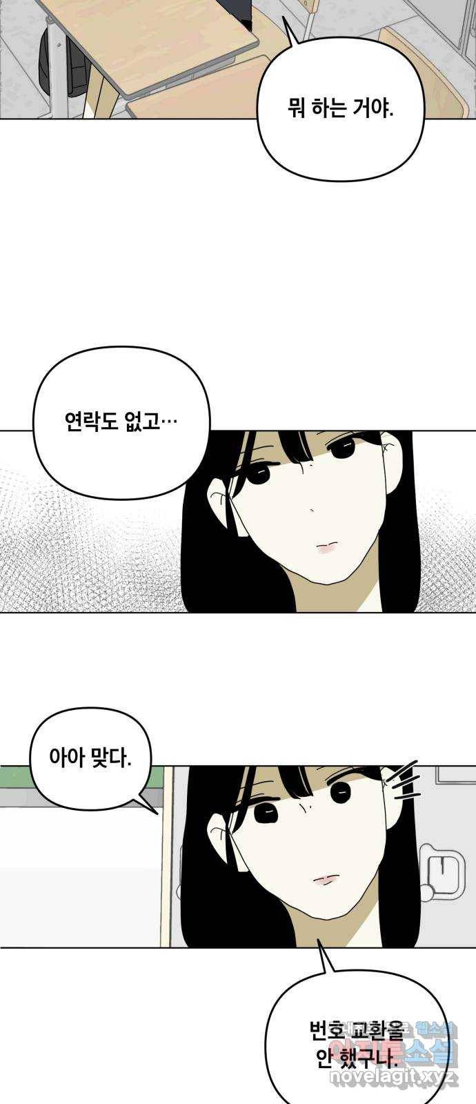 스치면 인연 스며들면 사랑 9화 15