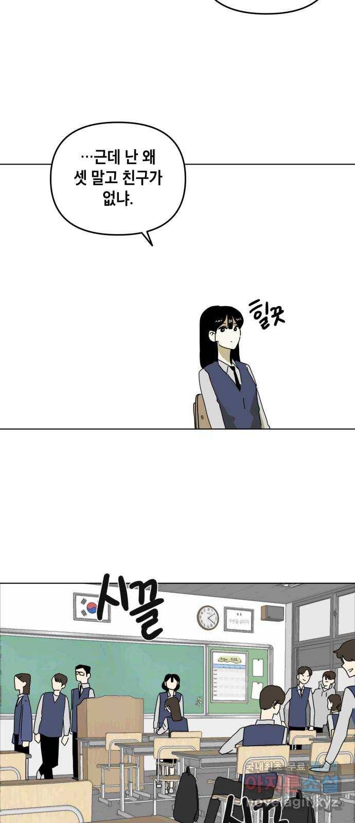 스치면 인연 스며들면 사랑 9화 16