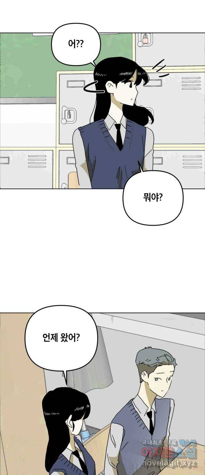 스치면 인연 스며들면 사랑 9화 18