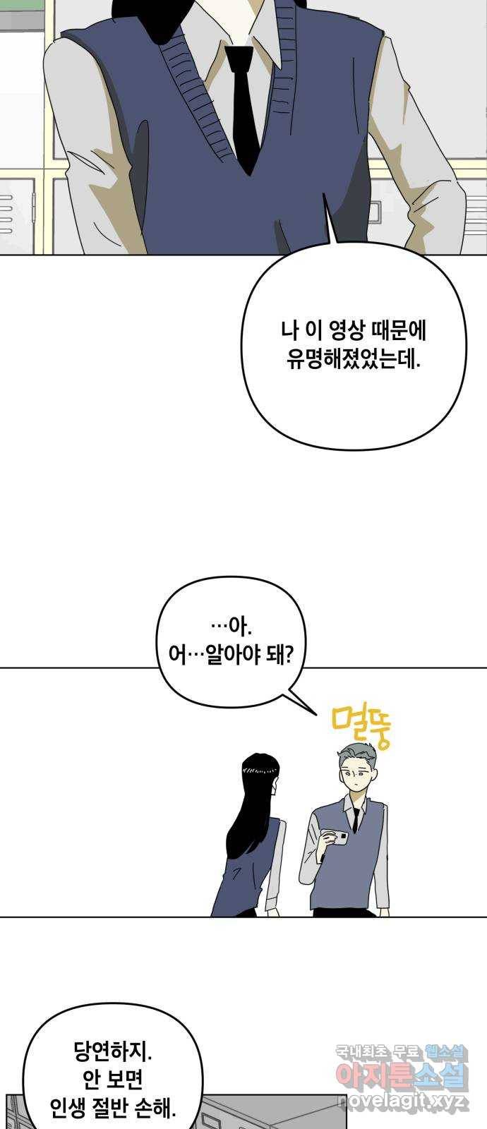 스치면 인연 스며들면 사랑 9화 24