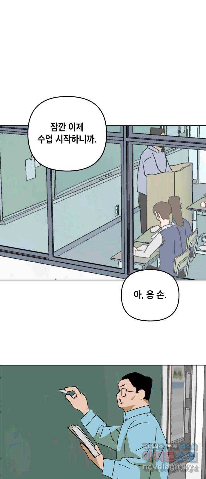 스치면 인연 스며들면 사랑 9화 26
