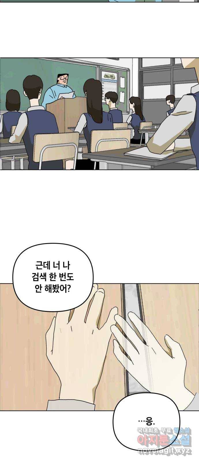 스치면 인연 스며들면 사랑 9화 27