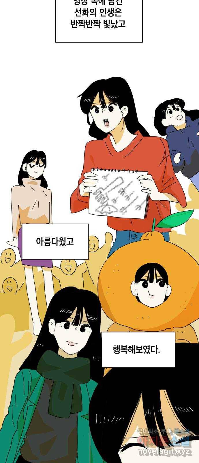 스치면 인연 스며들면 사랑 9화 31
