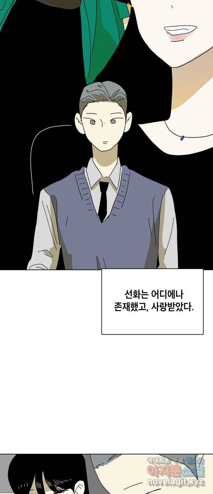 스치면 인연 스며들면 사랑 9화 32
