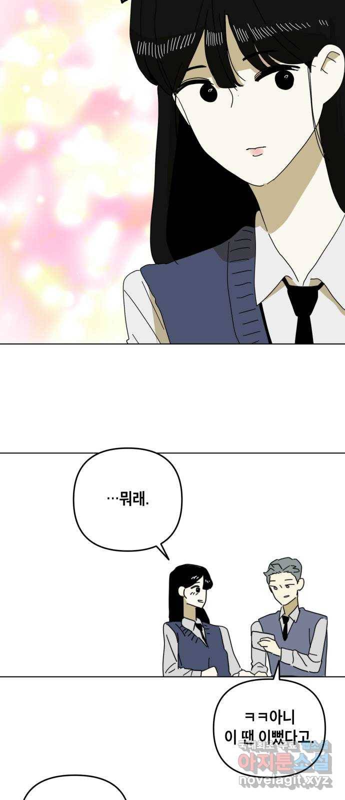 스치면 인연 스며들면 사랑 9화 34