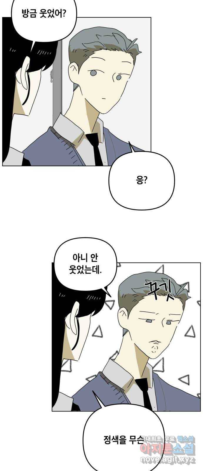 스치면 인연 스며들면 사랑 9화 35