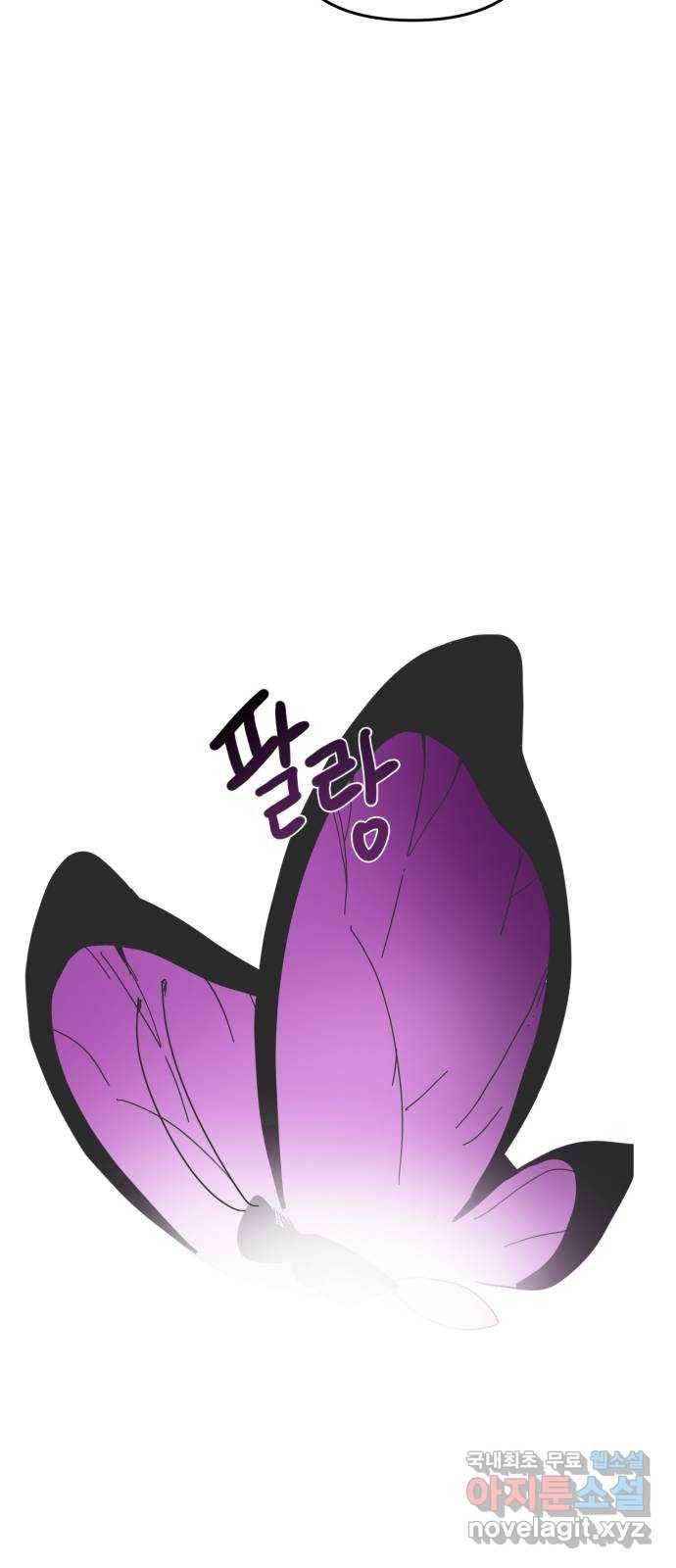 스치면 인연 스며들면 사랑 9화 36