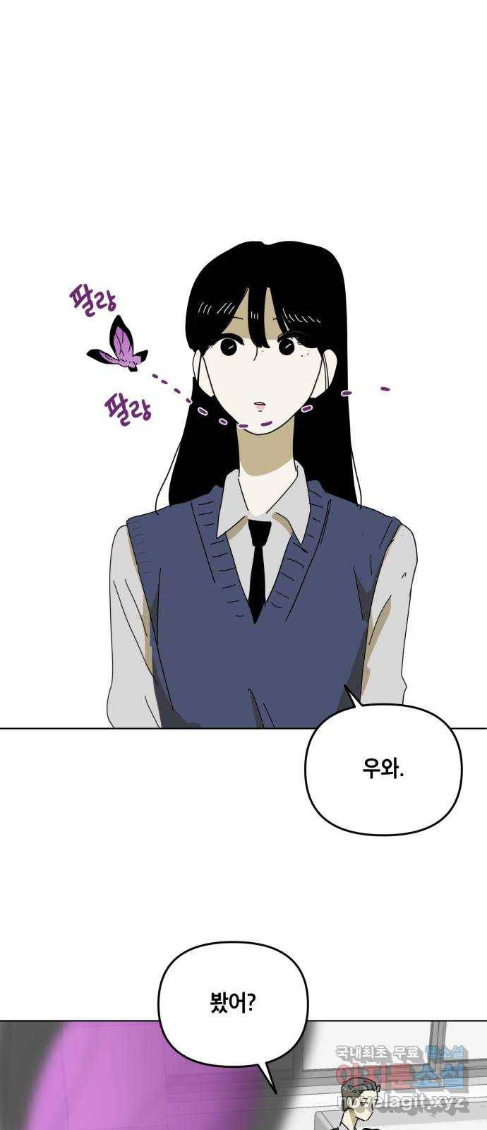스치면 인연 스며들면 사랑 9화 37