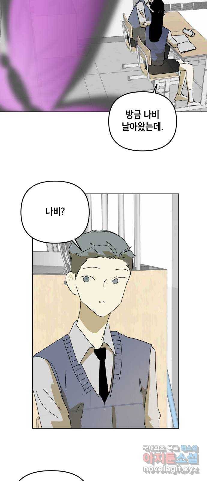 스치면 인연 스며들면 사랑 9화 38