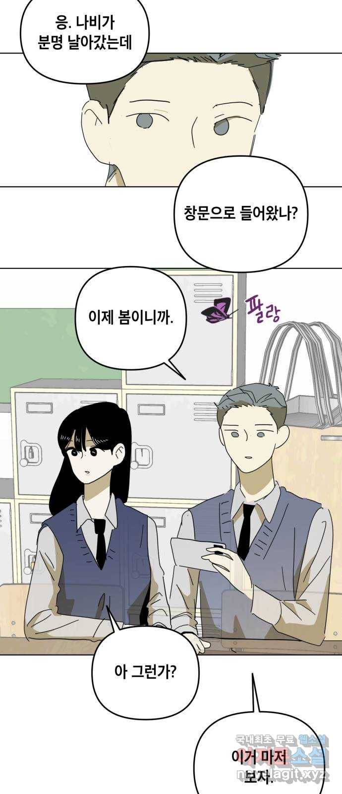 스치면 인연 스며들면 사랑 9화 39